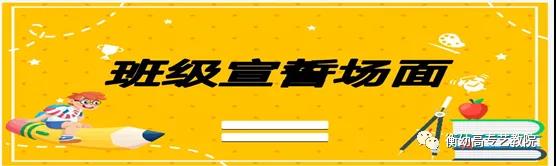 艺术教育学院2020级班级文化建设活动精彩落幕