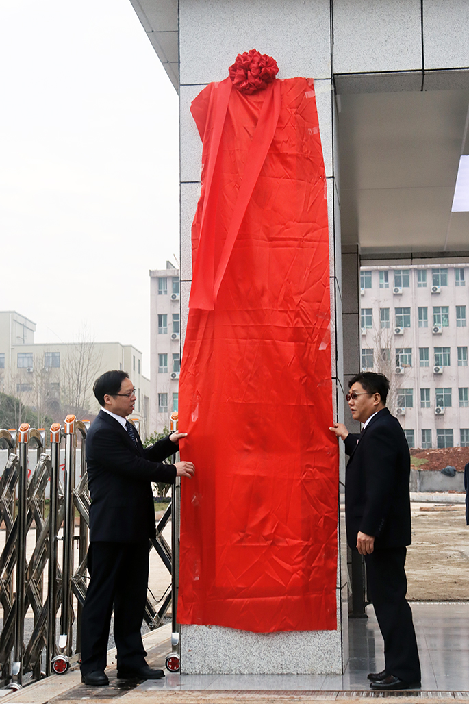 衡阳幼儿师专举行北校门启用暨图书馆开馆仪式